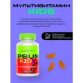 Мультивитамины IPSUM для детей мармеладные пастилки 60 жевательных мармеладок / Ипсум