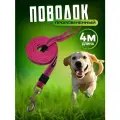 Поводок для собак 4 м прорезиненный, для крупных и средних пород