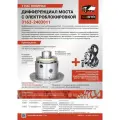 Дифференциал моста с электроблокировкой для автомобилей УАЗ с мостами Спайсер, Тимкен, гибридными