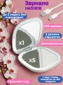 Зеркало косметическое складное карманное c x5 увеличением и LED подсветкой - HAS1818 (цвет-gray, LED подсветка 3 уровня)