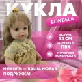 Кукла для девочки реборн Bonbela Николь 55 см, (реалистичная)