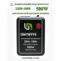 Понижающий трансформатор 220v-100v/500w/TM