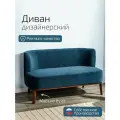 Диван прямой на кухню, кухонный диван Шафран Diag синий