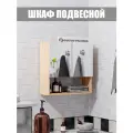 Навесной шкаф с зеркалом для ванной комнаты, дуб золотой