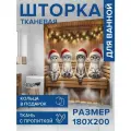 Штора для ванной тканевая 180х200, занавеска водонепроницаемая Котики в шапочках, JoyArty