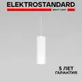 Подвесной светодиодный светильник Elektrostandard Base 50246 LED 7W 4000K белый IP20