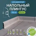 Плинтус напольный, 10шт 1100x60 мм, с кабель-каналом , цвет Дуб Дымчатый