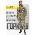Костюм Горка 8 Савва Морозов, Rip-Stop, Тактический, Туристический, Летний