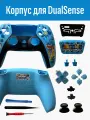 Корпус для dualsense, для контроллера PS5, для джойстика пс5, Fortnite