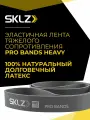 Эспандер ленточный спортивный для турника и фитнеса Эластичные ленты сопротивления SKLZ Pro Bands Heavy сопротивление 22,7 - 54,4 кг