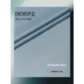 Ткань Оксфорд 210 D PU 1000, цвет серо-голубой, готовый отрез 7х1,5 метра. Влагоотталкивающая, ветрозащитная, уличная.