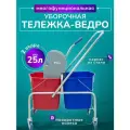 Тележка уборочная с ведрами 2*25л, с отжимом, хром