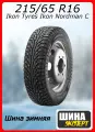 Шина зимняя шипованная Ikon Tyres 215/65/16 R 109/107 C Ikon Nordman C Ш. для легковых автомобилей TS72055