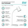 Настольная лампа Gauss Qplus GTL603 8W 600lm 4000K 170-265V белый диммируемый LED 1/8