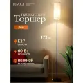 Торшер светильник напольный Rivoli 1 х Е27 60 Вт черный, белый лён