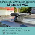 Багажник на интегрированные рейлинги Titan с усиленными крыловидными дугами 130 см для Mitsubishi ASX / Митсубиси АСХ