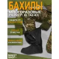 Многоразовые бахилы высокие / Чехол для обуви от дождя