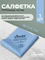Салфетка профессиональная для уборки из микроволокна Vileda ПУРмикро Актив PURmicro Active 38х35 см, голубой, 1 шт.