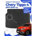 Коврик в багажник Чери Тигго 4 Про (2017-по н. в.), Chery Tiggo 4 New 2025, Eva 3D Premium Delform