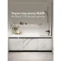 Экран под ванну Alavann Альт Блэк 170 белый мрамор, из МДФ, раздвижной (купе), алюминиевый каркас