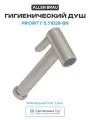 Гигиенический душ Allen Brau Priority 5.31028-BN Никель брашированный латунь без смесителя