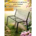 Металлический каркас ГРОСТАТ VALENSIA, для садовой скамейки, черный, 113х42.5 см