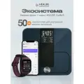 HEALBE Start Control Умный фитнес браслет GoBe3 и Умные весы Scale, цвет бордовый/черный
