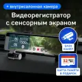 Видеорегистратор iBOX Rover 2 автомобильный с базой камер + Внутрисалонная камера iBOX RC FHD4