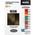 Loreal Majirel 8.0 - Мажирель стойкая крем - краска для волос 50 мл