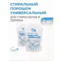 Порошок для стирки Стиральный Универсальный с лавандой 1 кг