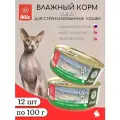 Влажный корм для стерилизованных кошек Blitz Holistic 100г*12шт Кролик с индейкой