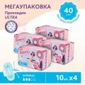 Прокладки женские гигиенические Sisters Ultra Normal сеточка, 10 х 4шт/ 40 шт