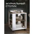 Столик журнальный Акрона КУБ, на колесиках, стекло/ЛДСП, белый/капучино, 45х45 см