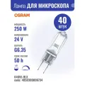OSRAM 64655 HLX - лампа галогенная 24V 250W G6.35 капсульная (комплект из 40шт.)