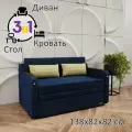 Диван раскладной GOSTIN Юнга,(спальное 120см), выкатной трансформер 3в1 для кухни, детский(темный стол), синий