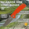 Нож Honey Badger Flipper D2 L (HB1044) с оранжевой рукоятью