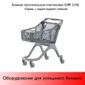 Тележка покупательская пластиковая SURF S-100, 848х570х996 мм, Серая, с серой задней стенкой