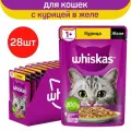 Корм для Кошек Whiskas Желе Курица 28 шт 75 гр
