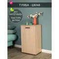 Тумба шкаф Квентин