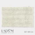 Коврик для дома LaDо́m, 50×80 см, цвет белый