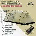 Палатка двухкомнатная Tramp Brest 6 V2, песочный (2-х комнатная кемпинговая, водонепроницаемая.)