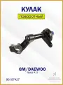 Кулак поворотный передний правый Дэу Нексия R13 96187427