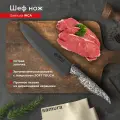 Нож кухонный поварской Samura INCA Шеф для разделки нарезки профессиональный SIN-0085B