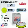 Леска плетеная Berkley X9 270M Яркожелтая 0,40mm 45,6kg