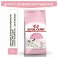 Royal Canin Mother and Babycat First Age Сухой корм для беременных, кормящих кошек и котят в возрасте от 1 до 4 месяцев, 2кг