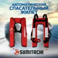 Автоматический спасательный жилет Sumitachi(Comfort)