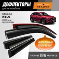 Дефлекторы окон Senator Mazda CX-5 2017-н. в. кроссовер, накладные, 4шт