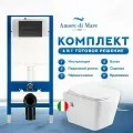 Комплект Amore di Mare 6 в 1: инсталляция QuickFit 50114, безободковый унитаз Garda Bidet P310-X, кнопка черная 404MB