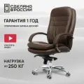 Кресло компьютерное РОСКРЕСЛА Релакс для руководителя, обивка: искусственная кожа, цвет: коричневый