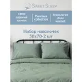 Набор наволочек из варёного хлопка Sweet Sleep 50х70, изумрудный